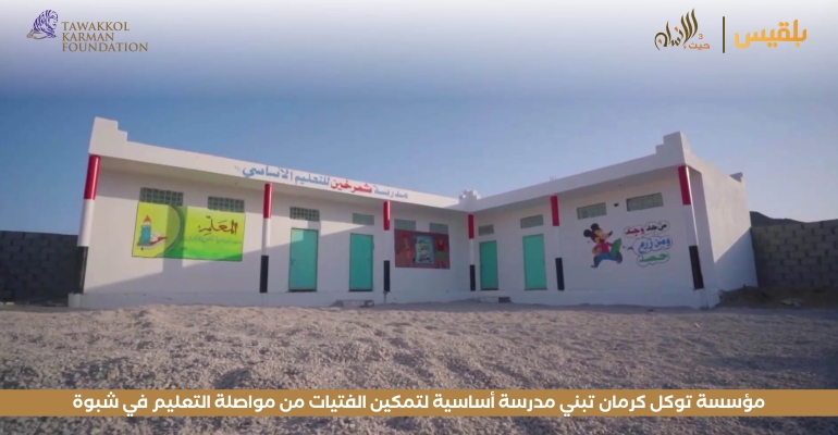 Haven For Humanity 84